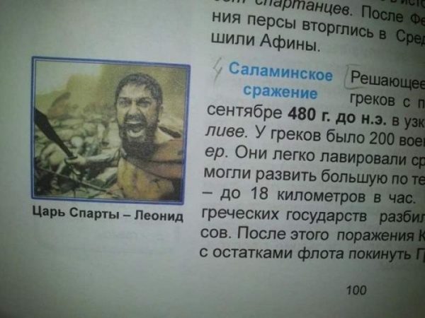 Маразм крепчал: феерические ляпы в современных школьных учебниках