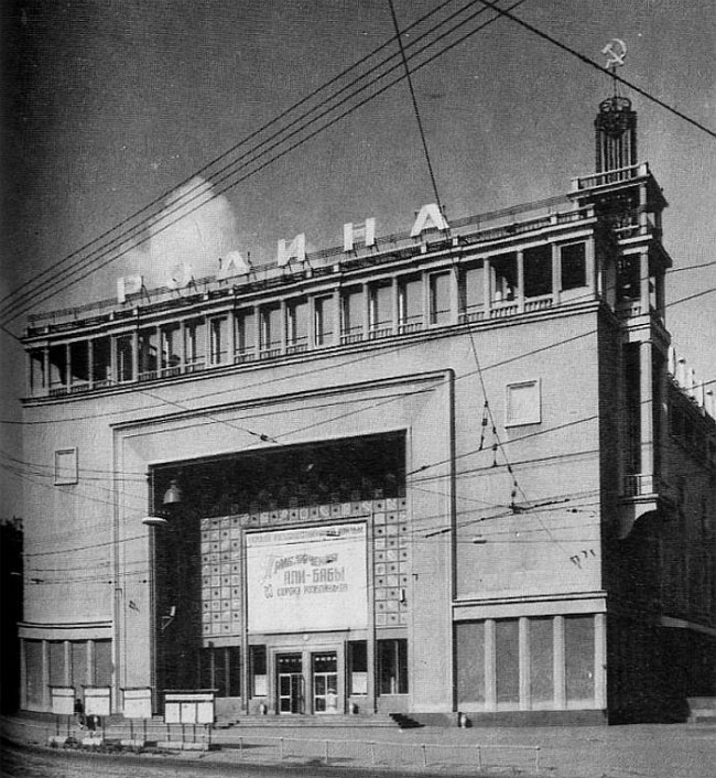 Фотографии кинотеатров старой Москвы