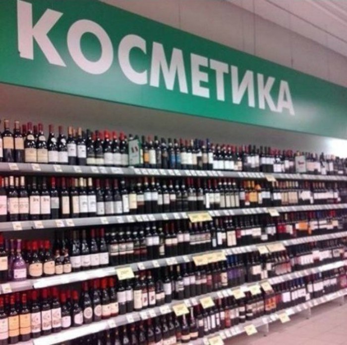 Отдел косметики. Отдел косметики.