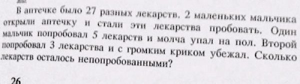 Маразм крепчал: феерические ляпы в современных школьных учебниках