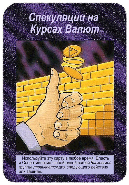 Карты иллюминатов. Манипуляция вашим сознанием Карты иллюминатов. Манипуляция вашим сознанием