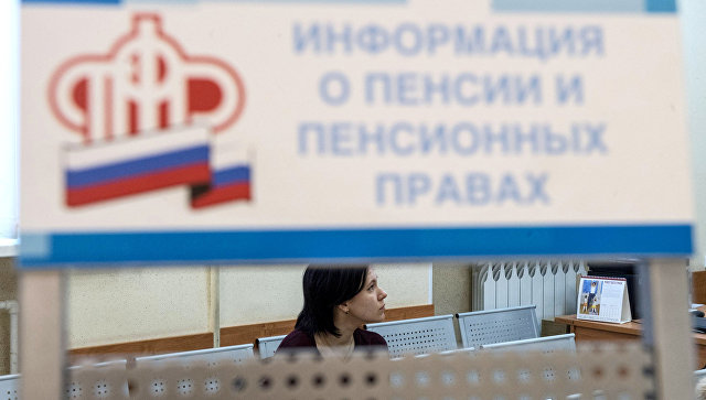 Посетительница в отделении Пенсионного фонда РФ. Архивное фото