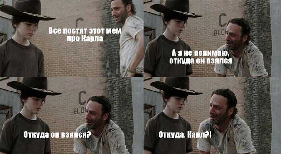 Как сделать свой мем карл