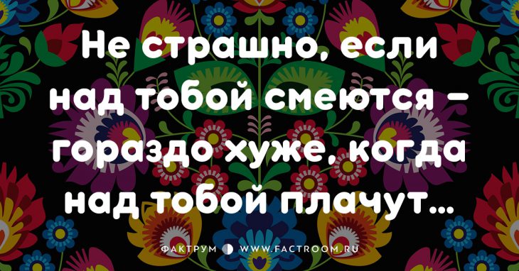 20 смешных современных поговорок, которых вы ещё не слышали 20 смешных современных поговорок, которых вы ещё не слышали