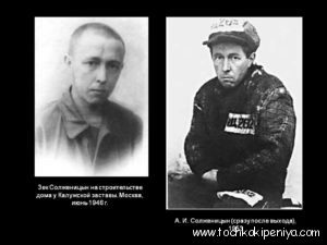 0005-005-A.-I.-Solzhenitsyn-srazu-posle-vykhoda-1953