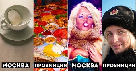 Большая деревня. 7 качеств москвичей, которые бесят “понаехавших”