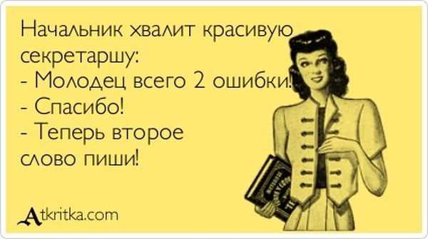 Открытка мой директор Открытка мой директор