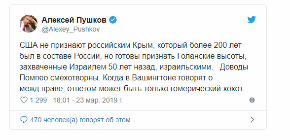 Пушков заявил о «гомерическом гоготе» от реплики Помпео по Голанам