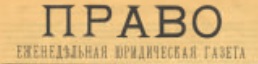 Этот день 100 лет назад. 20 (07) апреля 1913 года