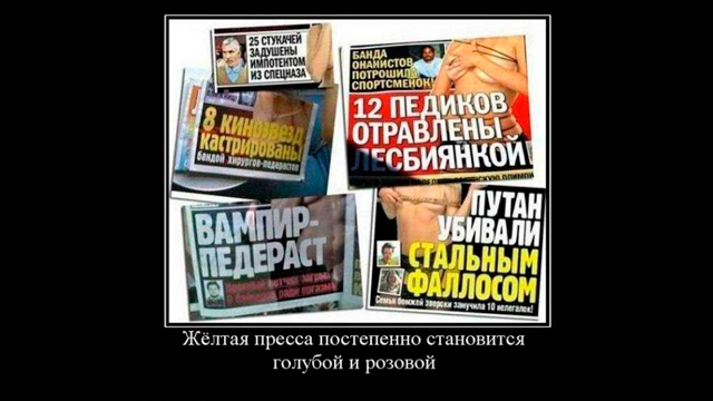 100 самых идиотских заголовков желтой прессы…