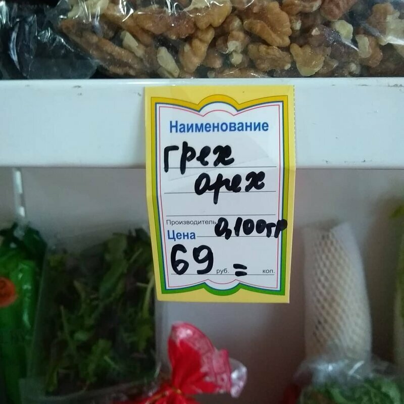 Видимо, всё тот же продавец... Смешные ценники с гениальными надписями