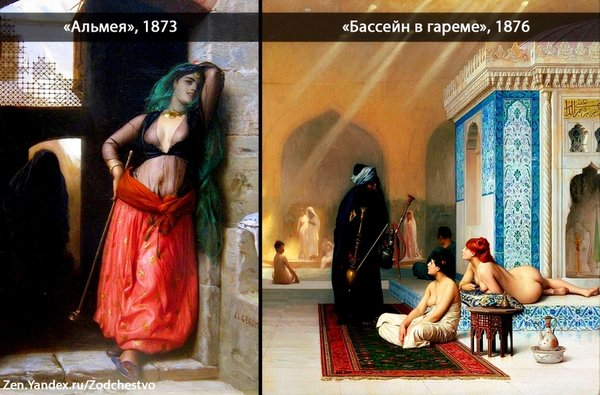 Продажа рабынь и восточная экзотика Жана-Леона Жерома Продажа рабынь и восточная экзотика Жана-Леона Жерома