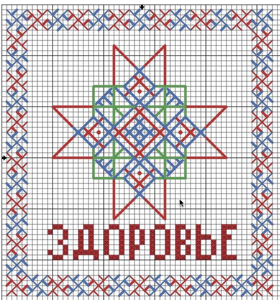 СТЕЖОК, ЕЩЁ СТЕЖОК. Вышиваем обереги СТЕЖОК, ЕЩЁ СТЕЖОК. Вышиваем обереги