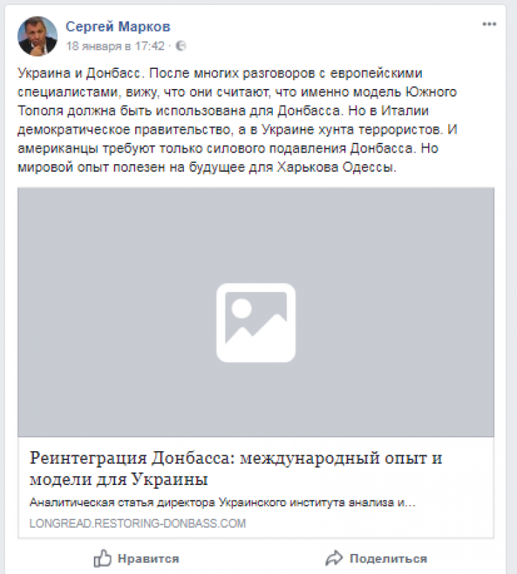 Признание России «агрессором»: Марков о последствиях для Харькова и Одессы Признание России «агрессором»: Марков о последствиях для Харькова и Одессы