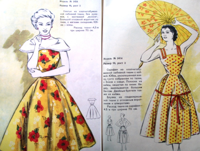 Журнал Шейте сами, 1958 Журнал Шейте сами, 1958