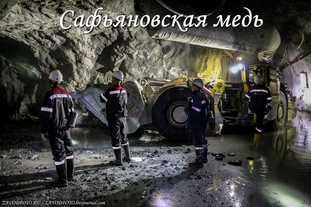 Сафьяновская медь.jpg Сафьяновская медь.jpg
