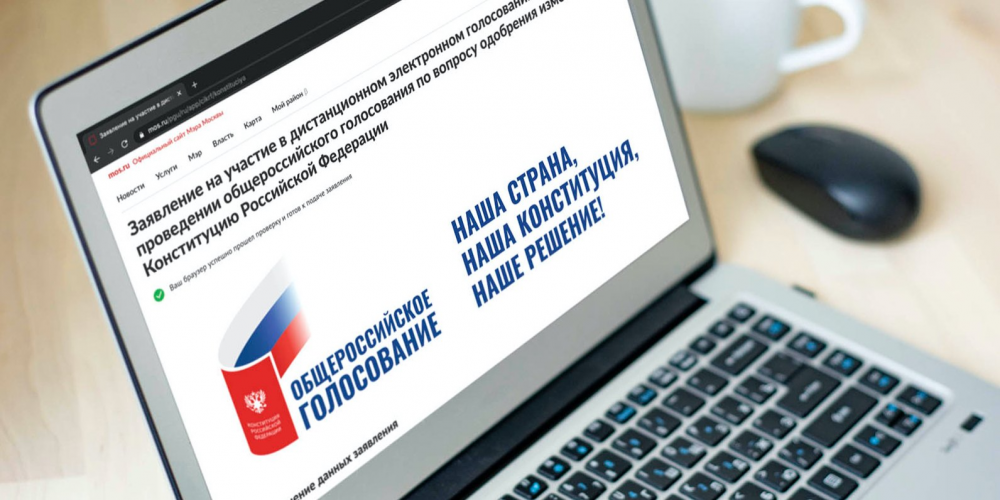 Цифровые технологии будут использовать для голосования о поправках в Конституцию