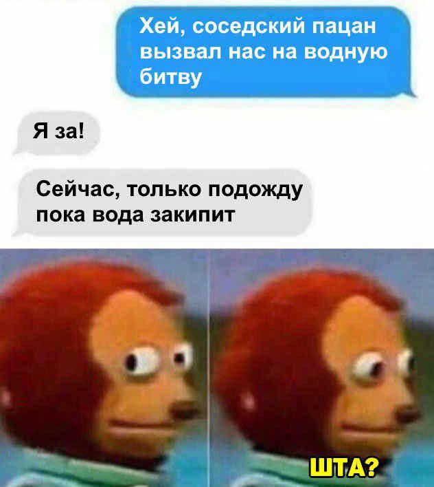 10 самых смешных мемов этого дня