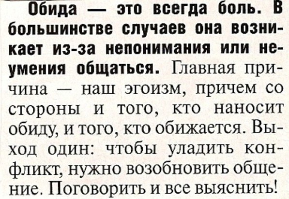61Статусы про то как тебя обидели