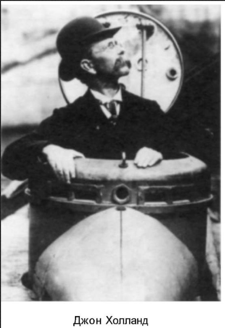 Подводные лодки и их роль в войне. Взгляд из 1904 г.