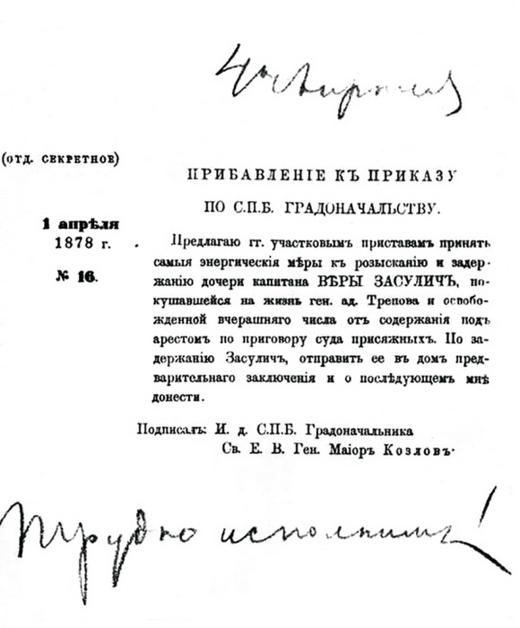 Первая женщина-террорист в России: преступление без наказания