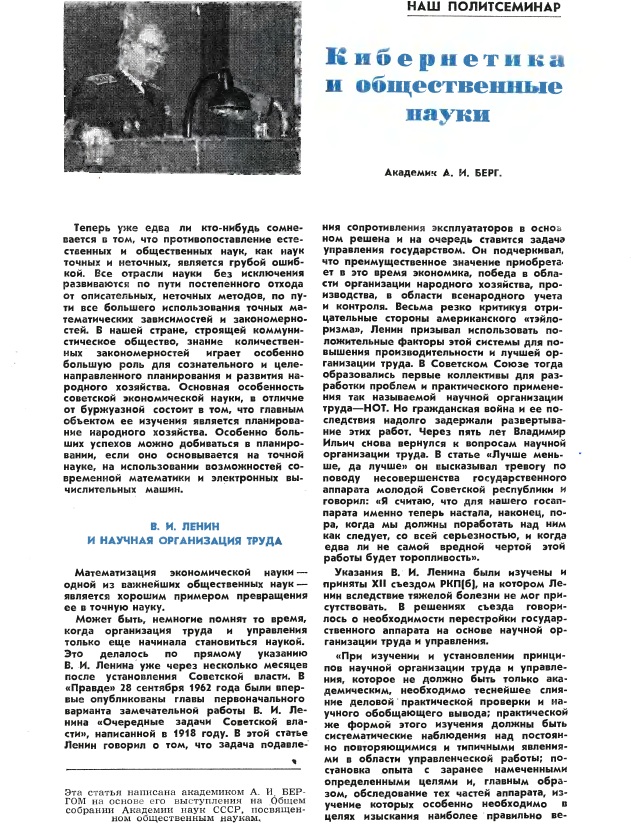 Этот день 50 лет назад. 22 февраля 1963 года