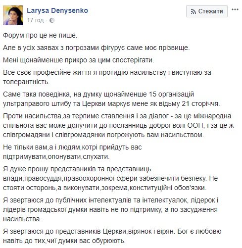 Во Львове разгорелся скандал вокруг детской книги, украинцы шлют угрозы