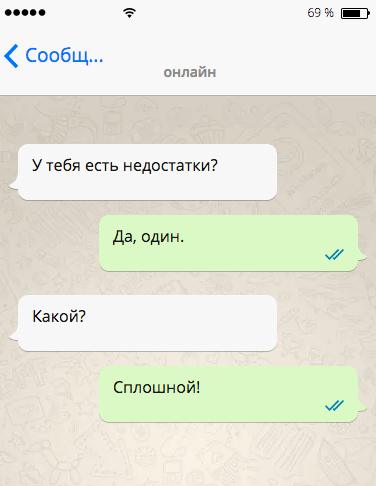 20+ уморительных СМС, которые продлевают жизнь! 20+ уморительных СМС, которые продлевают жизнь!