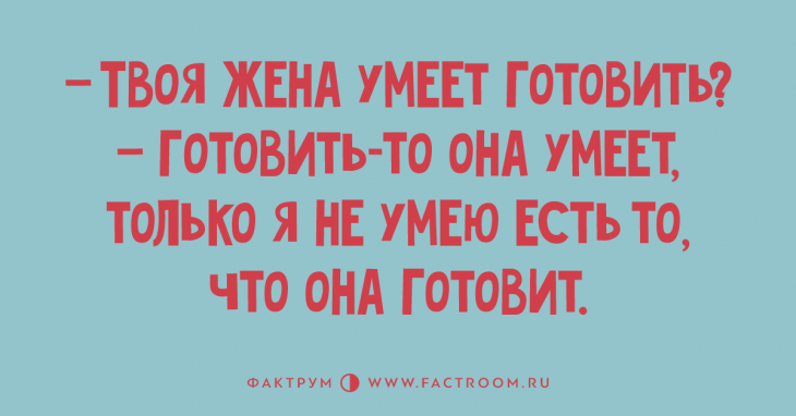 Самые клёвые анекдоты недели, помогающие забыть о скуке Самые клёвые анекдоты недели, помогающие забыть о скуке