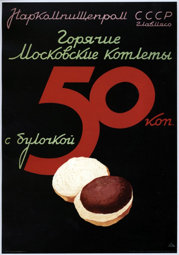 ПРОДУКТЫ СССР 50-Х -70-Х Г.Г ПРОДУКТЫ СССР 50-Х -70-Х Г.Г