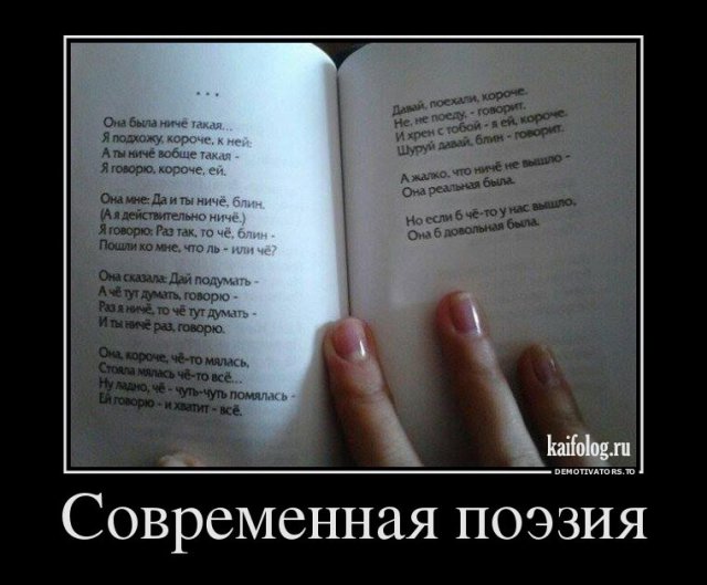 Русские демотиваторы (45 фото)