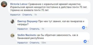 «Сильнейшая армия в Европе»! Пост израильского офицера о состоянии дел в ВСУ вызвал «цунами» в соцсетях «Сильнейшая армия в Европе»! Пост израильского офицера о состоянии дел в ВСУ вызвал «цунами» в соцсетях