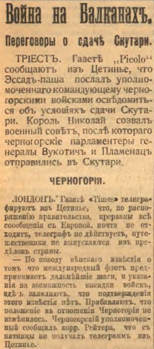 Этот день 100 лет назад. 24 (11) апреля 1913 года