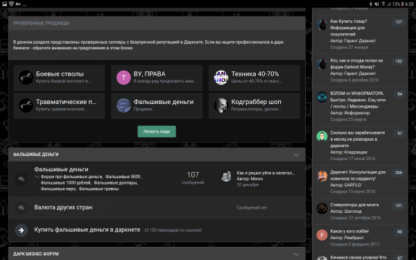 Портал Darknet.world - ваш путеводитель в мире теневого Интернета