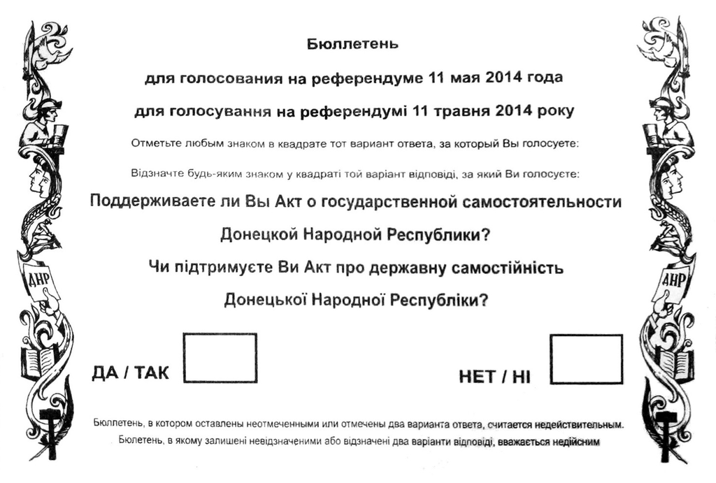 Современная война. Донбасс, роковой референдум Современная война. Донбасс, роковой референдум