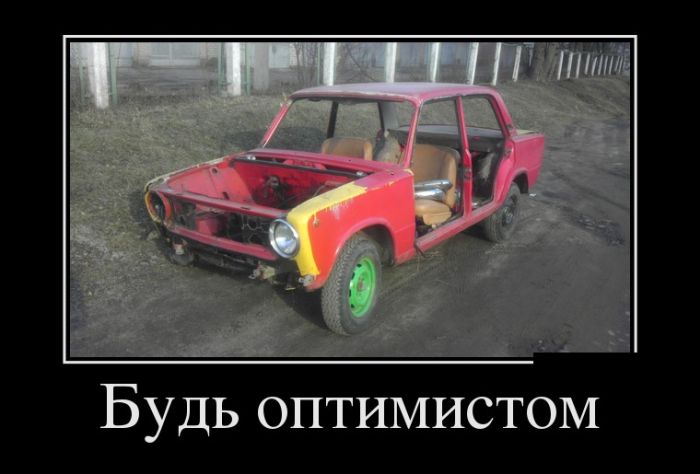 Ржачные демотиваторы на понедельник (10 фото) Ржачные демотиваторы на понедельник (10 фото)