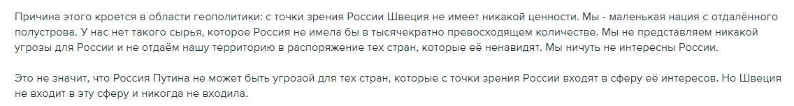 Швеция: никуда НАТО не денется «с подводной лодки»! Швеция: никуда НАТО не денется «с подводной лодки»!