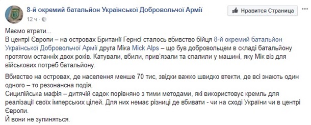Потери на острове Генси Потери на острове Генси