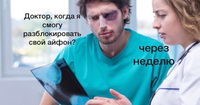 Шутки по поводу выхода новых смартфонов iPhone 8 и iPhone X (21 фото)