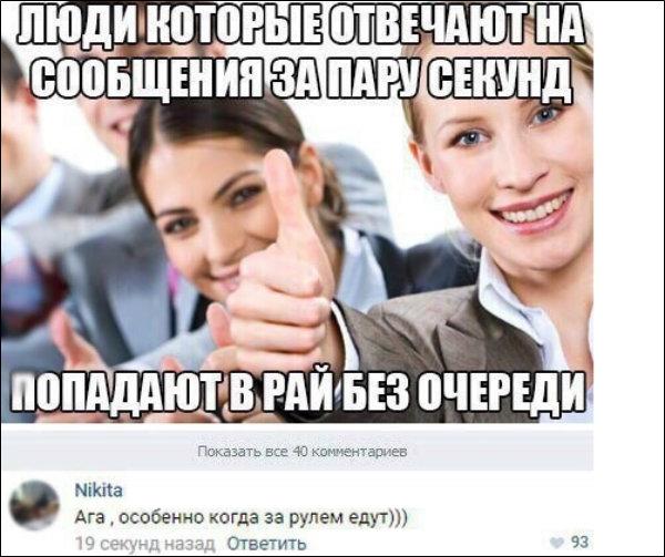 Убойная подборочка прикольных комментариев из соц.сетей, СМС Убойная подборочка прикольных комментариев из соц.сетей, СМС