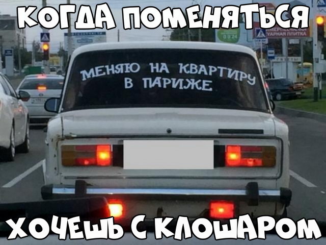 Автовсячина Автовсячина Автовсячина, авто, автомобиль, автоприкол, машина, прикол