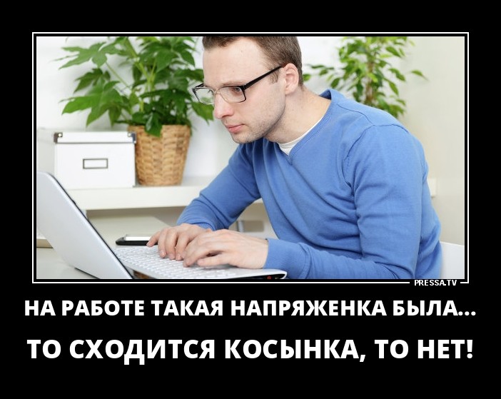 Демотиваторы отличной подборочкой для зарядки позитивом на весь день! Демотиваторы отличной подборочкой для зарядки позитивом на весь день!