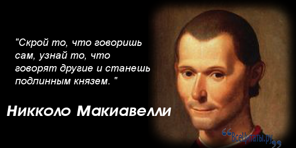 Скрытые цитаты в произведениях Скрытые цитаты в произведениях