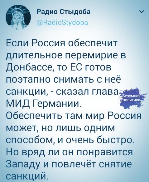 Злобные (сарказм) комментарии о последних событиях в мире Злобные (сарказм) комментарии о последних событиях в мире