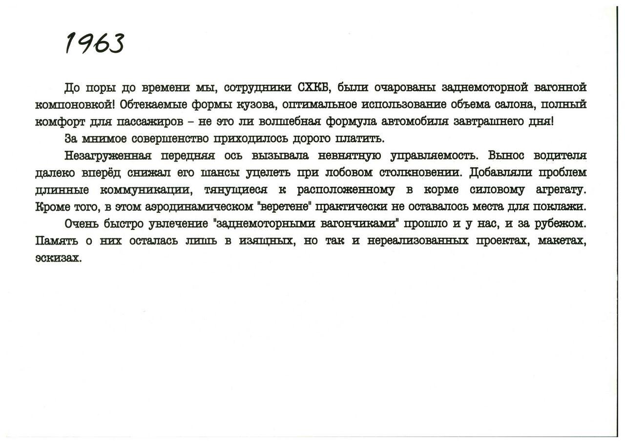 Эрик Сабо - легенда советского эстетизма