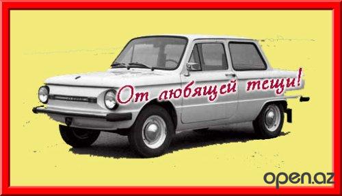 Любимому зятю от тёщи... ))) Любимому зятю от тёщи... )))