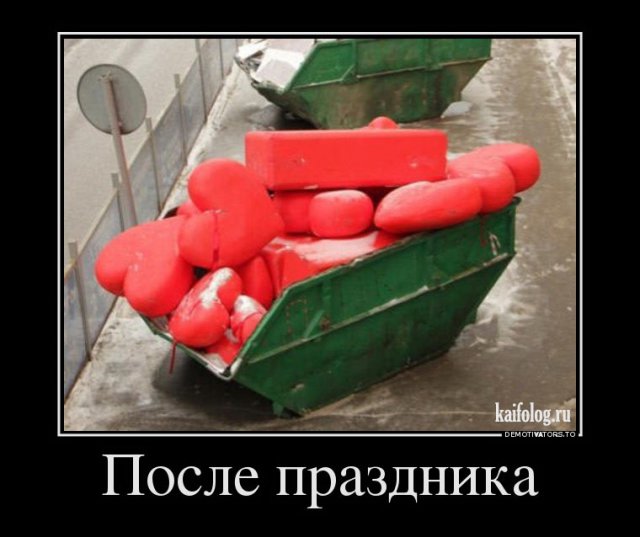 Русские прикольные демотиваторы (50 фото) - Смешной