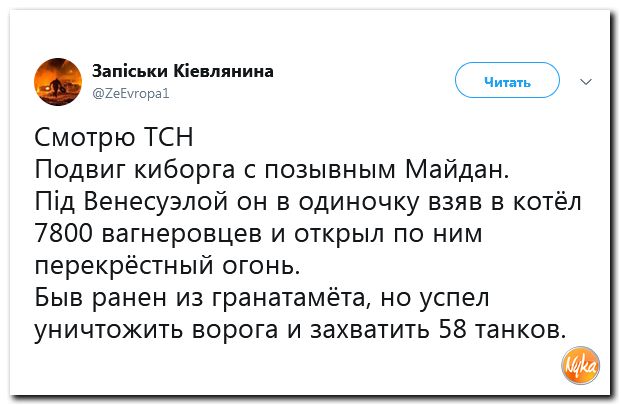 Обзор ситуации в мире с сарказмом и ехидной улыбкой Обзор ситуации в мире с сарказмом и ехидной улыбкой