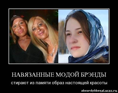 Естественная красота должна быть Естественная красота должна быть
