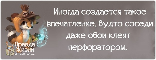 Прикольные фразочки в картинках